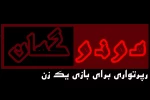تاریخ اجرای «آلبوم عکس خانم اشمیت ...» تغییر کرد 2