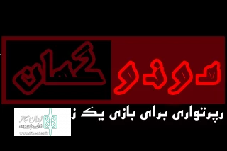 برای حضور در رپرتوار «مونوگهان»

تاریخ اجرای «آلبوم عکس خانم اشمیت ...» تغییر کرد