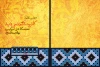 کتاب «کاش چشم نمی دید؛ مضحکه قتل امیرکبیر» رونمایی شد 2