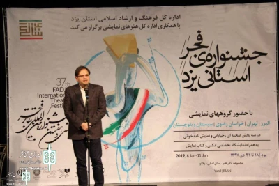 مدیرعامل انجمن نمایش کشور در یزد:

در پی این هستیم تا سالن های نمایش، به هنرمندان همین حوزه واگذار شود