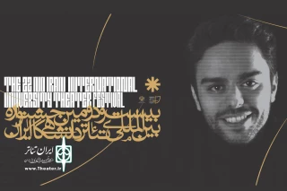 مدیر بخش پوستر، عکس و تیزر جشنواره تئاتر دانشگاهی منصوب شد