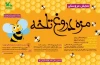 اجرای نمایش «مزه دروغ تلخه» تا ۱۲ بهمن ماه تمدید شد 11