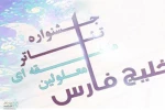 نتایج بازبینی هفتمین جشنواره تئاتر معلولین اعلام شد 2