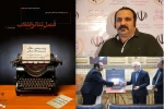 تشریح ویژه برنامه‌های انجمن هنرهای نمایشی استان تهران برای چهل سالگی انقلاب اسلامی