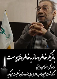 محب اهری- تسلیت
