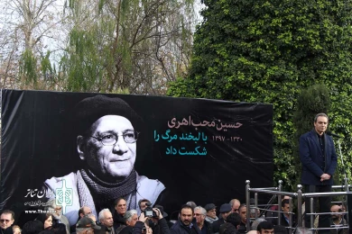 تشییع پیکر زنده یاد حسین محب اهری