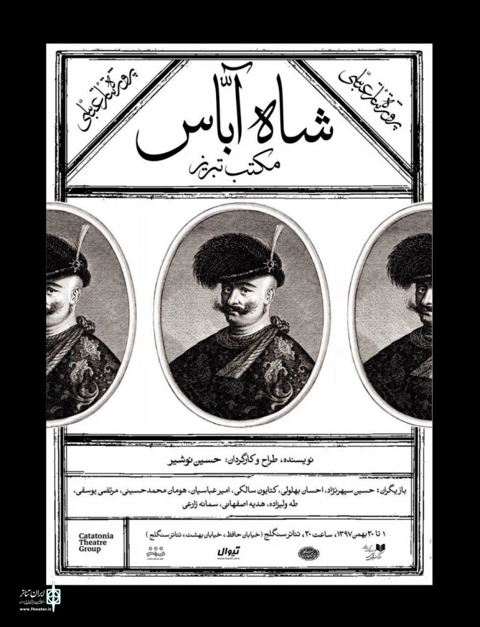 نمایش «شاه آباس مکتب تبریز» به روی صحنه می‌رود 3