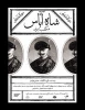 نمایش «شاه آباس مکتب تبریز» به روی صحنه می‌رود 3