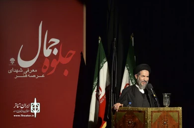 یاد کرد شهید حسین قشقایی