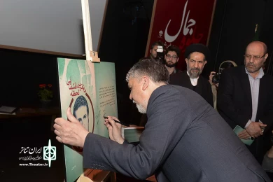 یاد کرد شهید حسین قشقایی