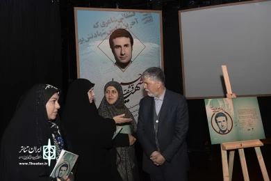 یاد کرد شهید حسین قشقایی