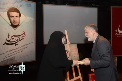 یاد کرد شهید حسین قشقایی