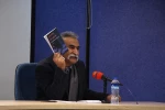 رونمایی از کتاب مونو/شورایی و گفتگو با مردم نوشته آریان رضایی