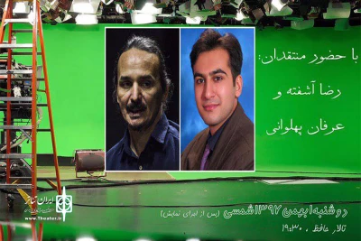 در تالار حافظ تهران؛

«اوبو» در دوشنبه‌های نقد تئاتر بررسی می‌شود