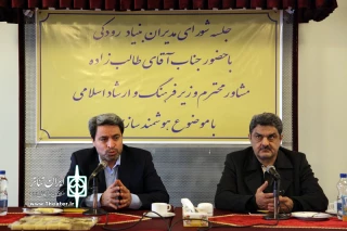 مشاور وزیر ارشاد در جلسه شورای مدیران بنیاد رودکی:

هوشمند سازی انتخاب نیست، ضرورت است