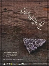 «عبدل میمون لات پاکوتاه» نمایشنامه خوانی می‌شود 3