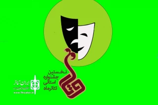 با حکم رئیس حوزه هنری استان

دبیر اجرایی جشنواره تئاتر ماه کردستان – وتار منصوب شد