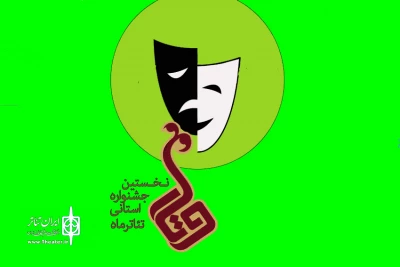 با حکم رئیس حوزه هنری استان

دبیر اجرایی جشنواره تئاتر ماه کردستان – وتار منصوب شد