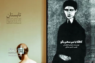 مرور اعلان های نمایش ها در دی ماه

جلوه‌های بصری تئاتر از دریچه نگاه طراحان پوستر