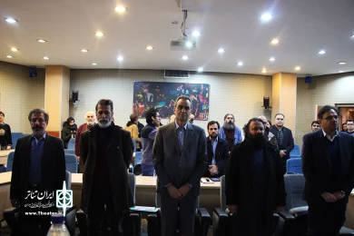 سمینار بررسی تئاتر پس از انقلاب اسلامی