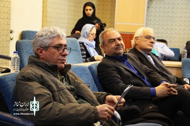 سمینار بررسی تئاتر پس از انقلاب اسلامی