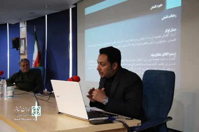 سمینار بررسی تئاتر پس از انقلاب اسلامی