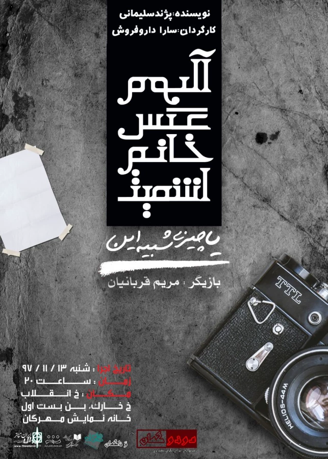 پیش‌فروش «آلبوم عکس خانم اشمیت یا چیزی شبیه این» آغاز شد 3