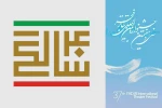 برنامه‌های «چهل سالگی انقلاب» در جشنواره‌ تئاتر فجر اعلام شد 2