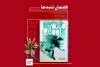 نمایشنامه «منم اومدم» در تالار قشقایی خوانده می‌شود 2