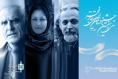 37FITF announced t The Jury Of “Other Perfromance Form” Section
