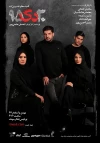 «٣٠ دى ٩٥» و «ملکه زیبایی لی نِین» روی صحنه می‌روند 4