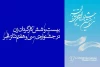 بیست‌وشش کارگردان زن در سی و هفتمین جشنواره‌ی بین‌المللی تئاتر فجر 2