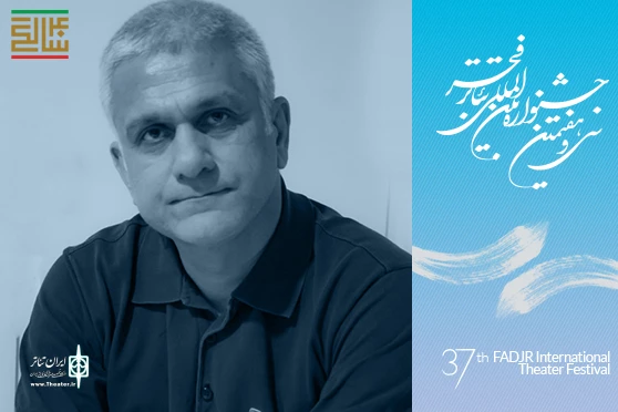 از «نمایش‌های رادیویی» و «نمایشگاه اسناد» تا «تاریخ تئاتر شفاهی» 2