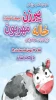 سالن تئاتر کودک و نوجوان «باغ کتاب تهران» افتتاح می‌شود 5