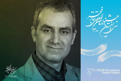 در پیام مدیرکل هنرهای نمایشی به سی و هفتمین دوره جشنواره مطرح شد؛

جشنواره تئاتر فجر درخت پربار پیروزی انقلاب اسلامی است