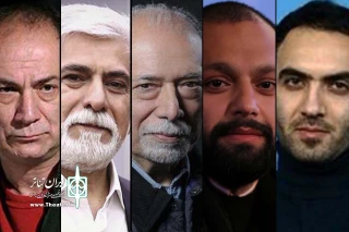 ایران تئاتر بررسی می‌کند

حضور چشمگیر نسل های مختلف تئاتر در جشنواره فیلم فجر