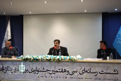 نشست رسانه ای سی و هفتمین جشنواره تئاتر فجر