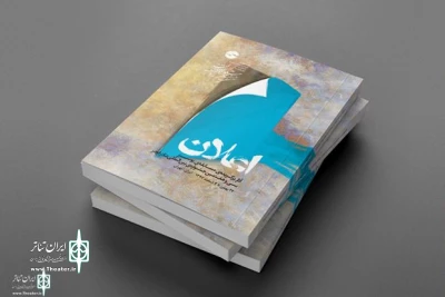 On the Eve of 37 FITF

The Books “Magical Moments” and “Announcements” were published