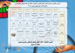 برنامه اجرایی هفتمین جشنواره تئاتر معلولین خلیج فارس اعلام شد 2