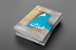 افتتاح نمایشگاه عکس و پوسترِ تئاتر در مجموعه‌ی صبا 3