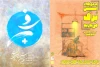 «مردی که از آستینش برف می‌بارید» در بخش علاوه فجر به صحنه می‌رود 2