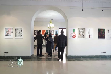 افتتاحیه نمایشگاه عکس و پوستر تئاتر فجر