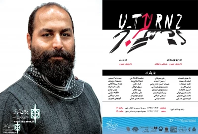 In The Fadjr  International Theater Festival

U-Turn 2 goes on stage