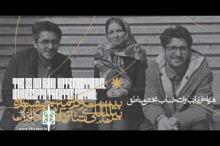 آثار بخش «تئاتر صحنه مناطق» جشنواره تئاتردانشگاهی معرفی شدند
