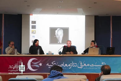 نشست معرفی تئاتر معاصر ترکیه
