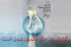 بازگشت به خانه
