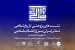 تئاتر ایران در حضور شاهدان عینی کالبدشکافی می شود 2