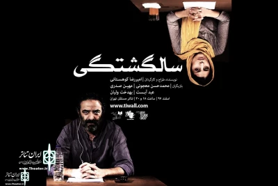 After 5 years

Amir Reza Koohestani’s ”Timeloss”  will Run