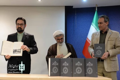 رونمایی از کتاب چهل سال نمایش