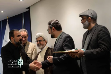 رونمایی از کتاب چهل سال نمایش
